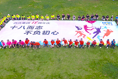 山美特為您量身定制經典周年慶